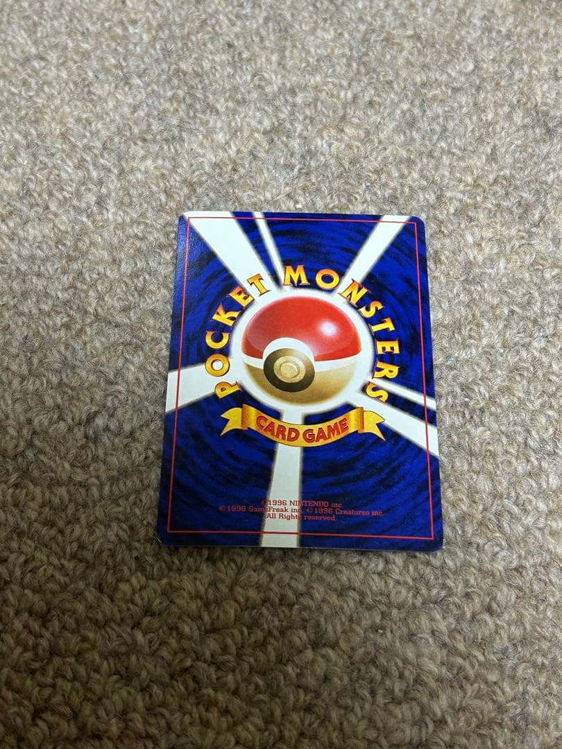 カツラのリザードン　旧裏