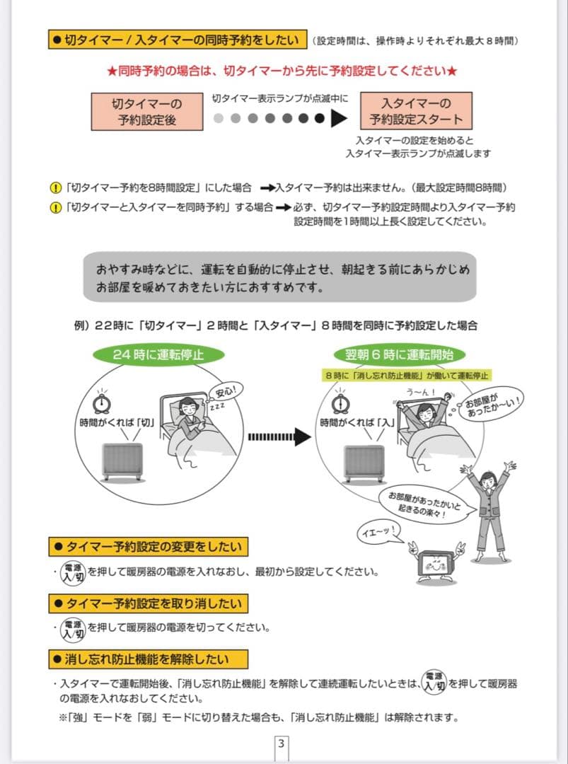 極美品 サンルミエ E800L-TM 遠赤外線暖房器 入切りタイマー付