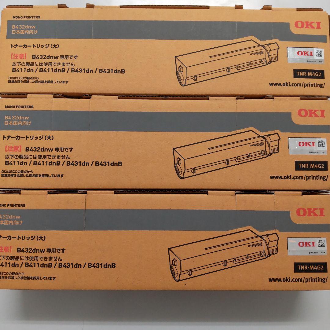 OKI TNR-M4G2×3本 本数追加可