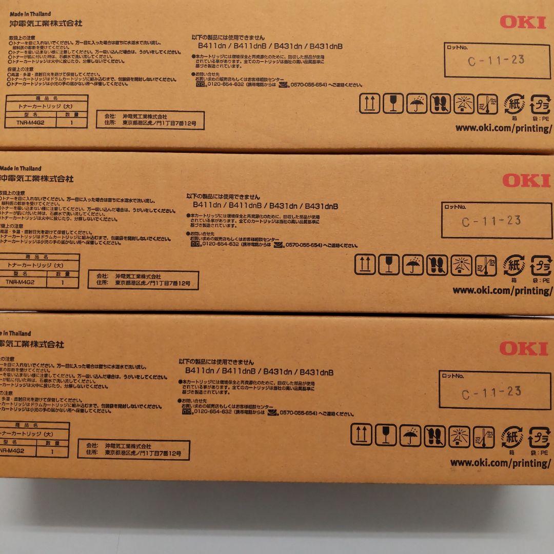 OKI TNR-M4G2×3本 本数追加可