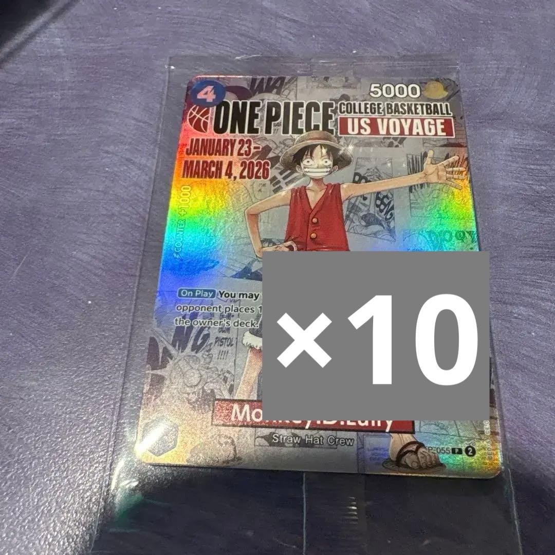 ぴかちう バスケ ルフィ 20枚