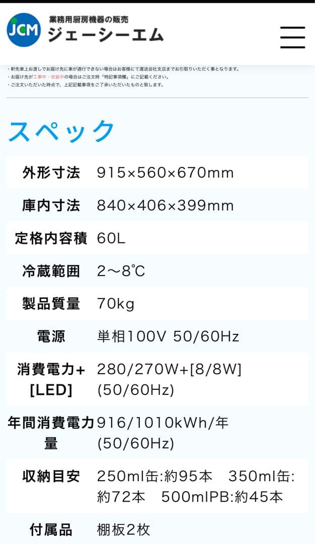 卓上型の冷蔵ショーケース 1年のみ使用。ほぼ新品美品です。冷蔵ショーケース