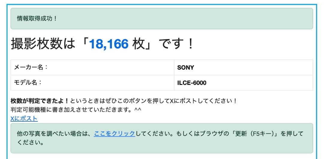 極美品 真・α6000 SONY ミラーレス ILCE-6000L パワーズーム