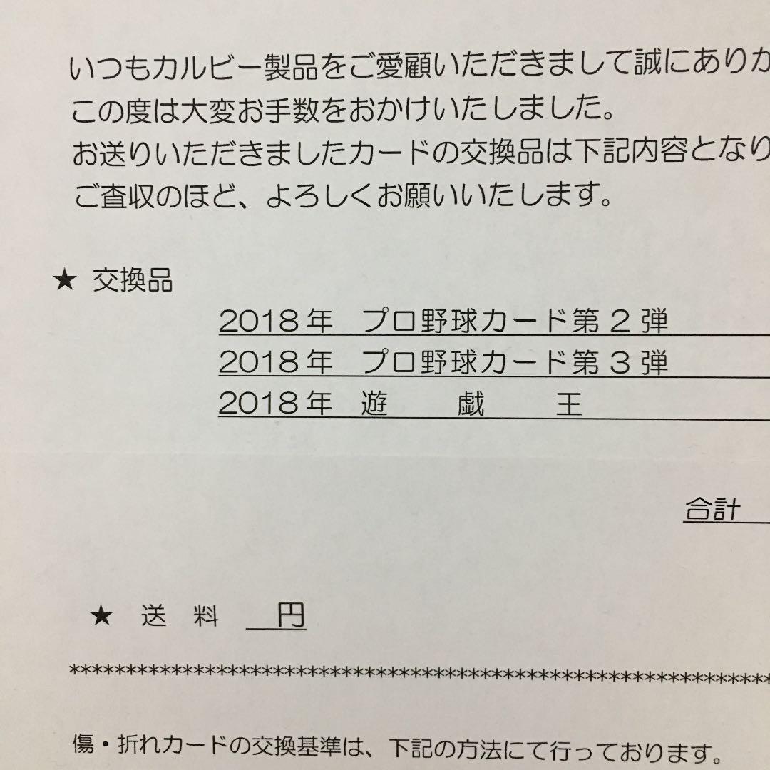 遊戯王チップス 遊戯王カード全40種コンプリートセット 各3枚ずつ合計120枚