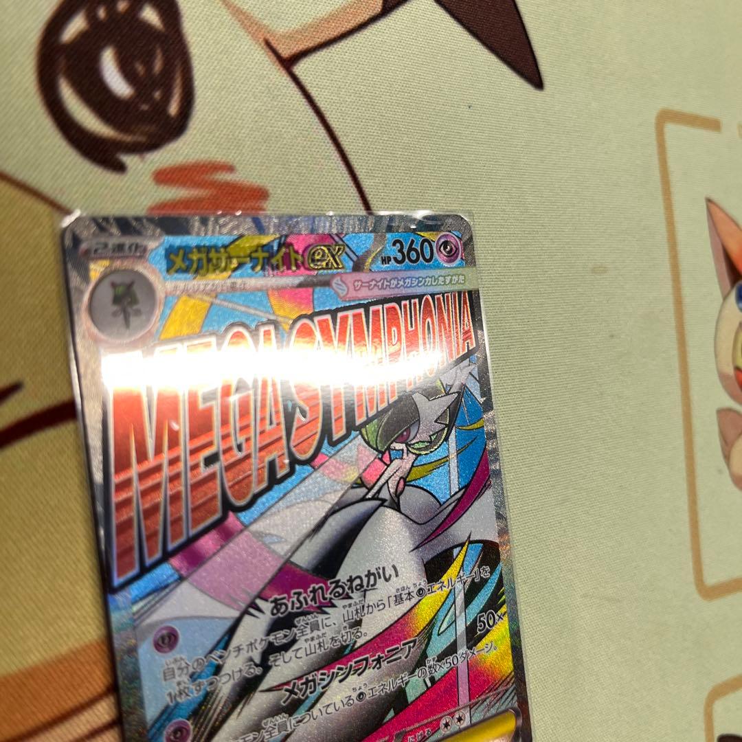 メガサーナイトMA 中国語エラー