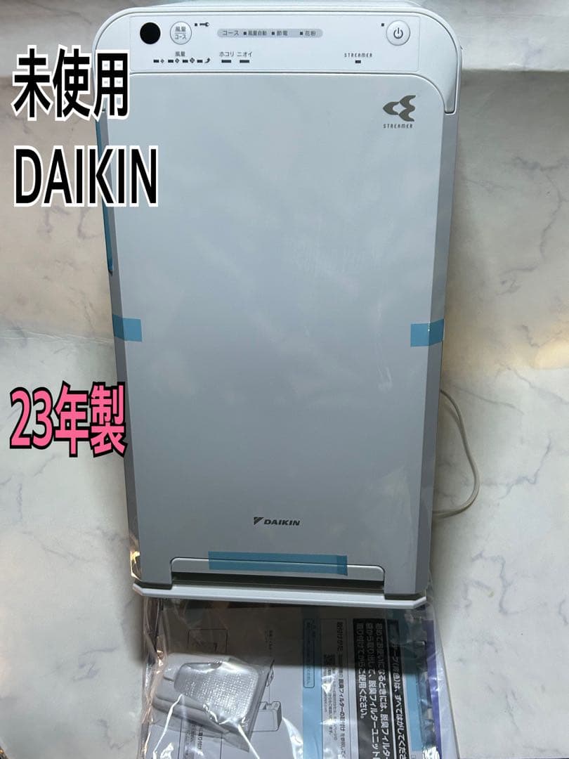 未使用 DAIKIN　ストリーマ空気清浄機　MC55ZKS-W　2023年製