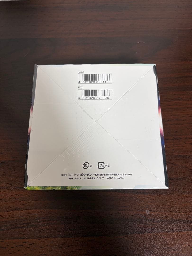 パラダイムトリガー　1BOX シュリンク付き