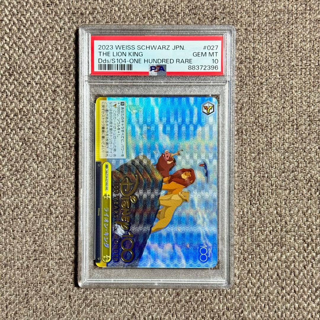 【PSA10】HND 全12種セット Disney100 連番