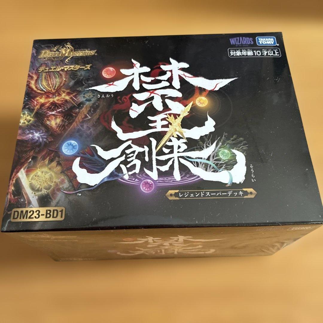 DM23-BD1 デュエル・マスターズTCG レジェンドスーパーデッキ 禁王創来