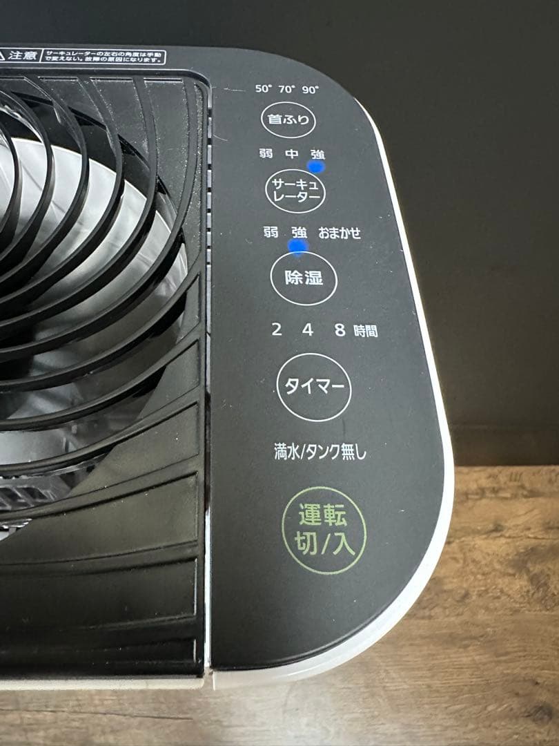 美品　アイリスオーヤマ　サーキュレーター衣類乾燥除湿機　KIJDC-L50