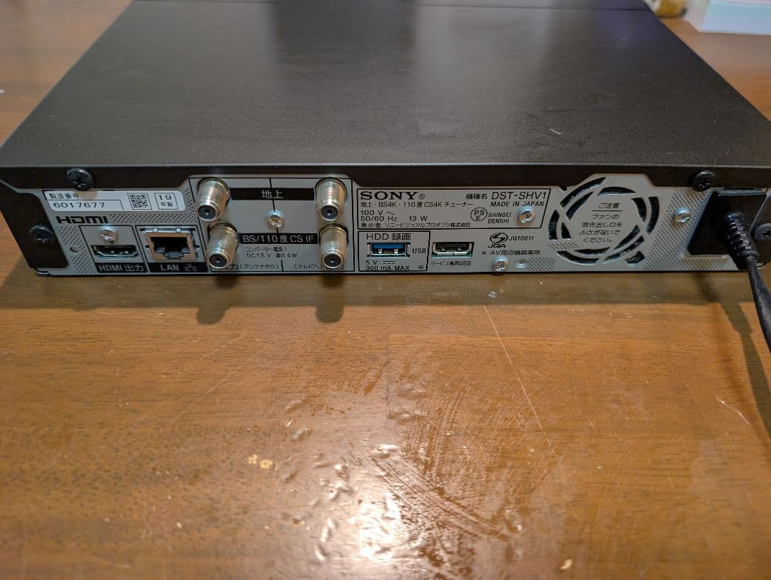 SONY 4Kチューナー DST-SHV1 ハイスピードHDMIケーブル付