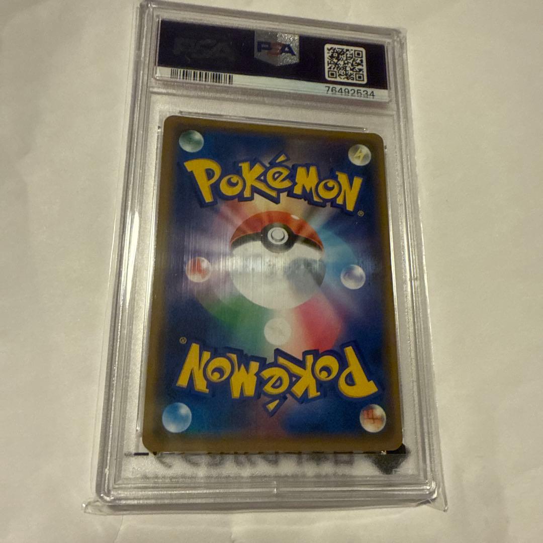 ポケモン ソルガレオ＆ルナアーラ gx 020 049 rr psa10