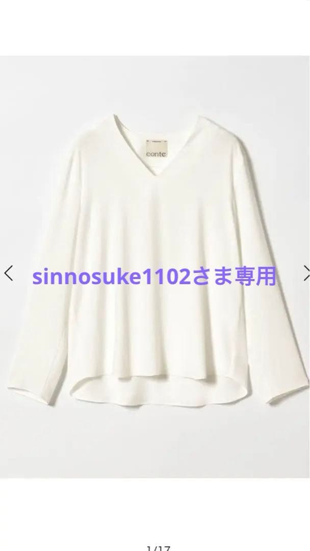 ＜conte＞Vネック ブラウス　ユナイテッドアローズ