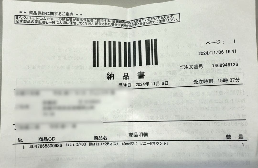 レンズ(単焦点) Batis 2/40 CF