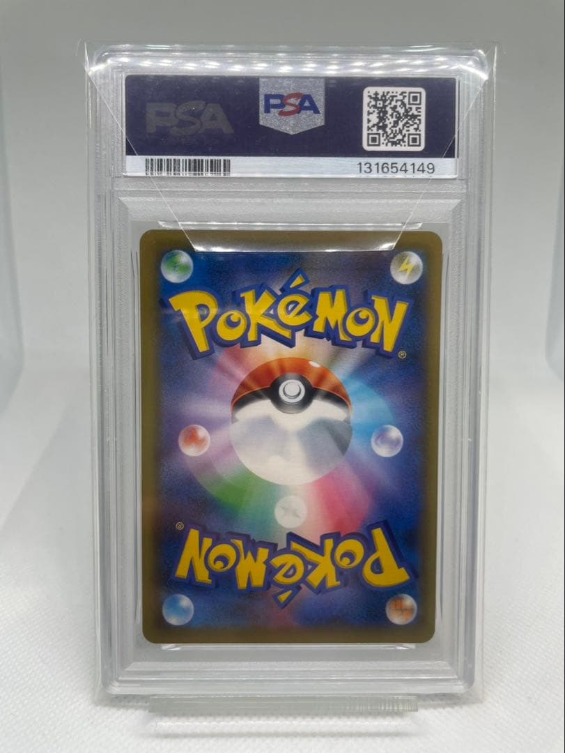 【PSA10】VMAXライジング収録 カナヘイ コイキング ピカチュウ はねにげ