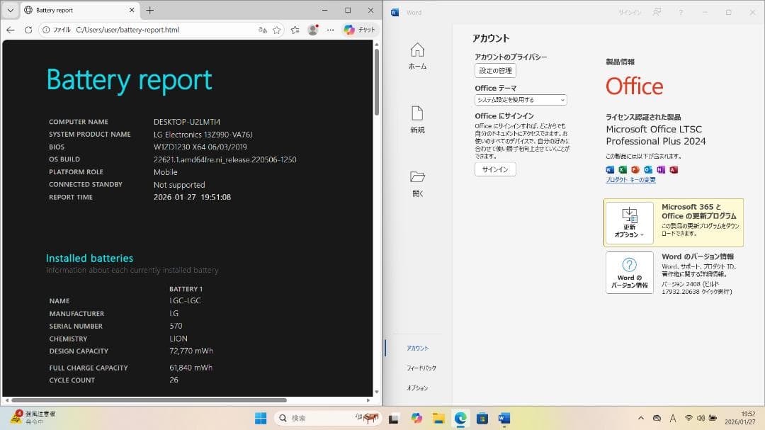 LG gram 13インチ/ i7 / 16Gb / 512Gb / オフィス