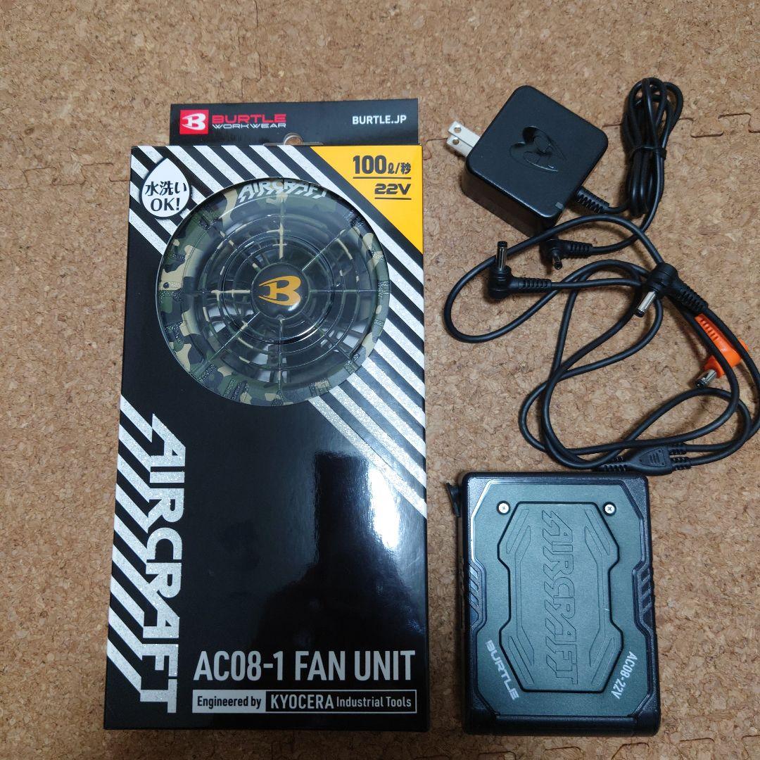 バートル Burtle AC08-22vバッテリー ファン マーリン セット。