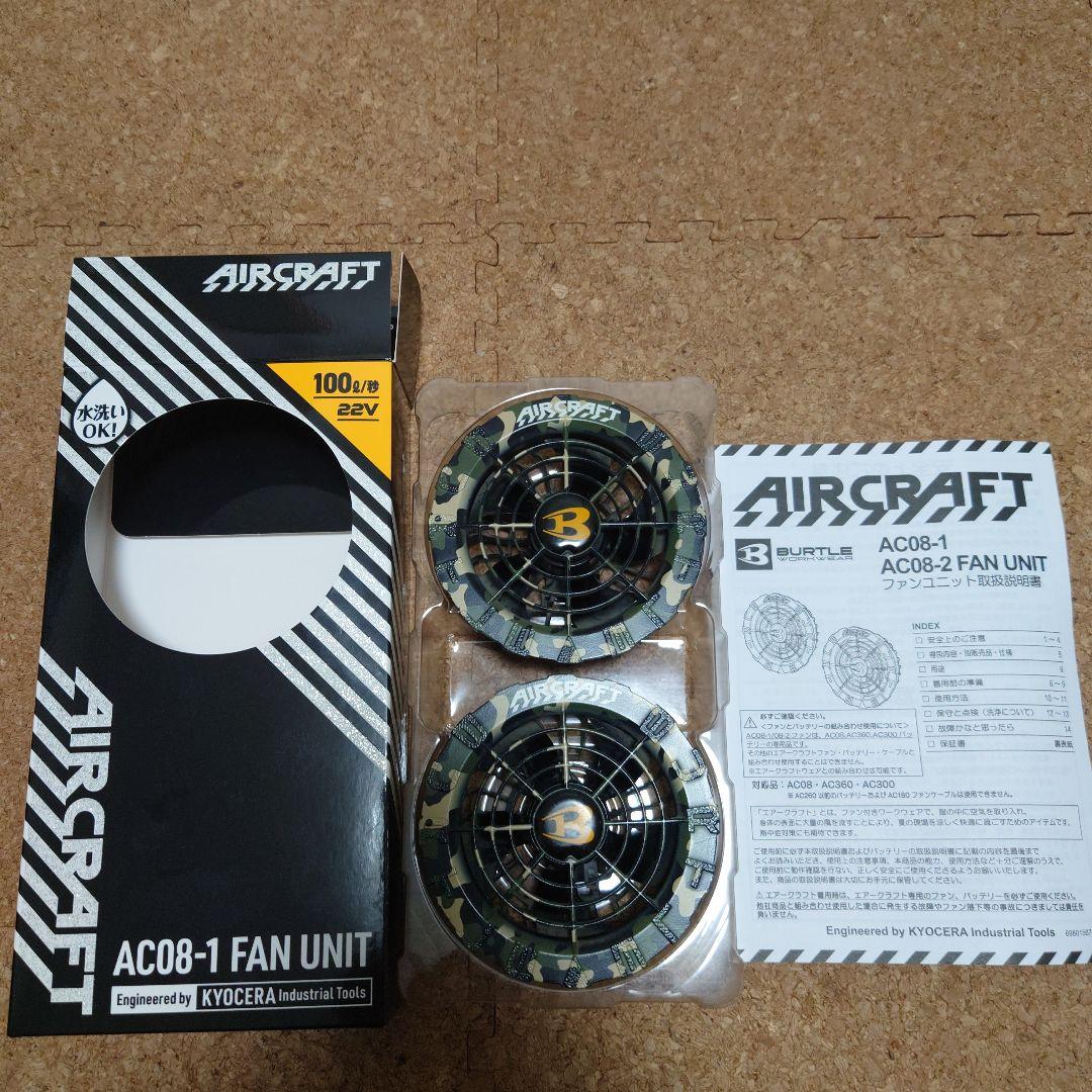 バートル Burtle AC08-22vバッテリー ファン マーリン セット。