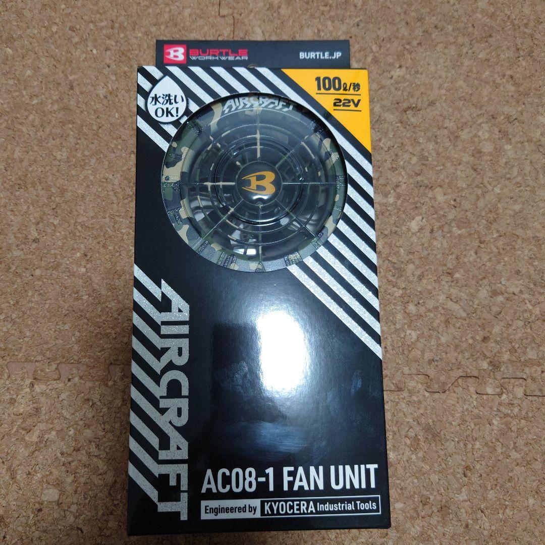 バートル Burtle AC08-22vバッテリー ファン マーリン セット。