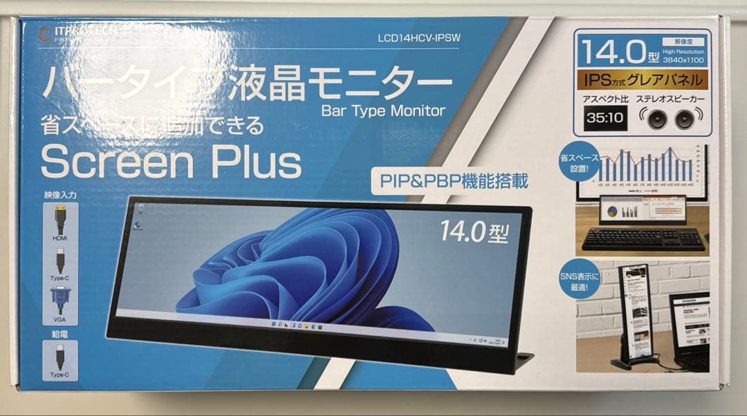 ITPROTECH LCD14HCV-IPSW 14型バータイプ液晶モニター