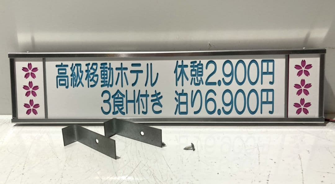 ワンマンアンドン灯832カーテンレール挟み込み取り付け仕様
