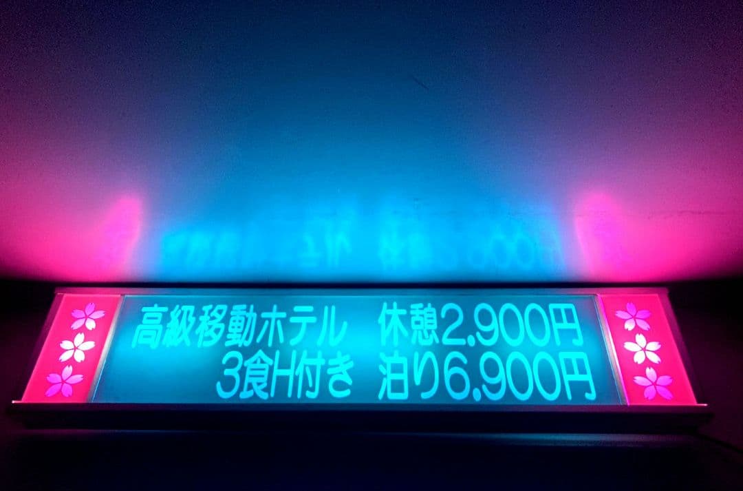 ワンマンアンドン灯832カーテンレール挟み込み取り付け仕様