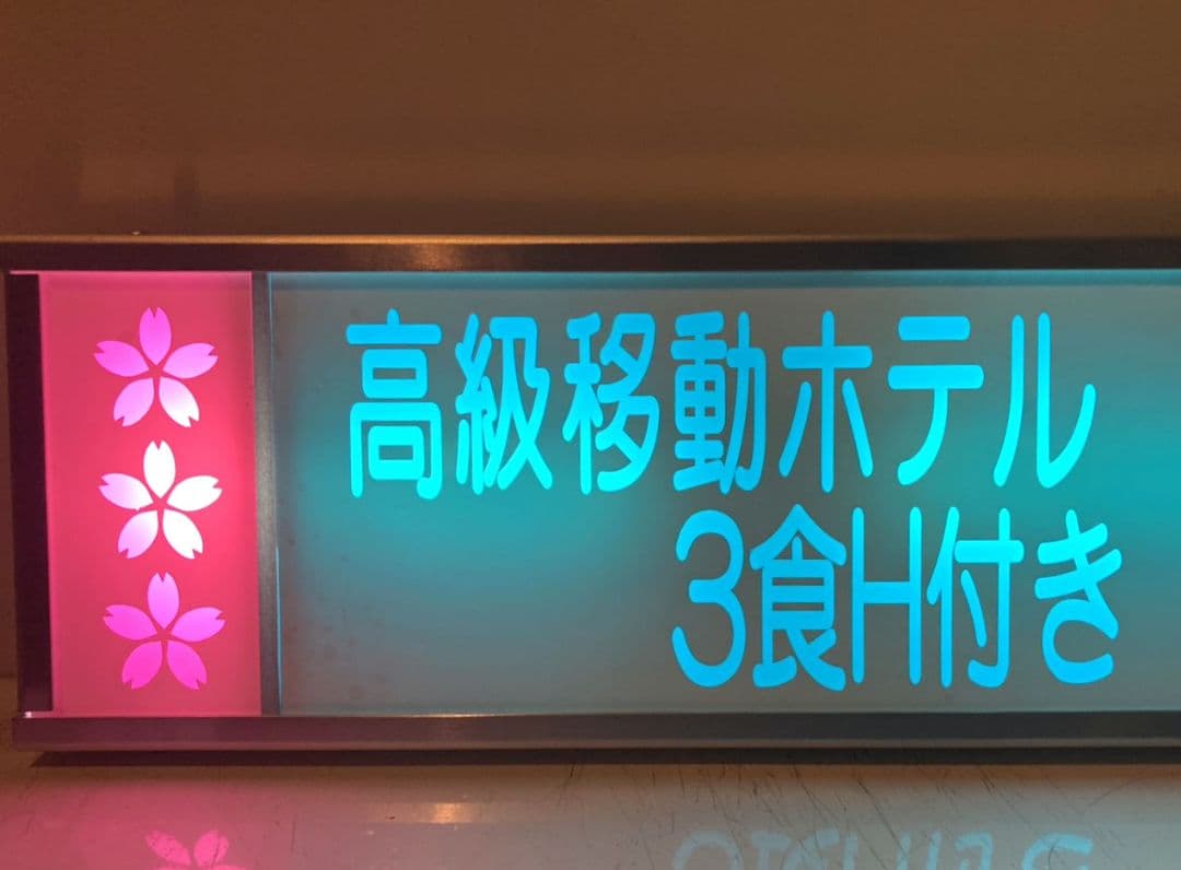 ワンマンアンドン灯832カーテンレール挟み込み取り付け仕様