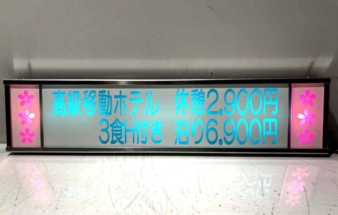 ワンマンアンドン灯832カーテンレール挟み込み取り付け仕様