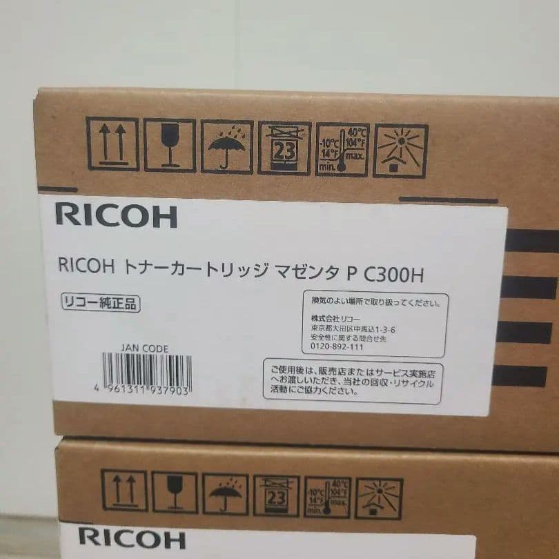 リコー 純正 RICOH C300H トナーカートリッジ　 　　　　4色セット