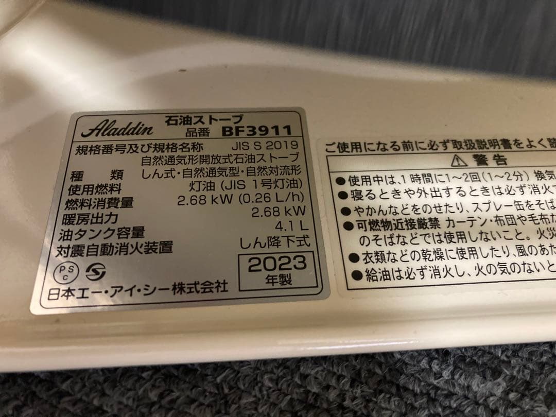 アラジン ブルーフレーム 石油ストーブ ホワイト BF3911-W