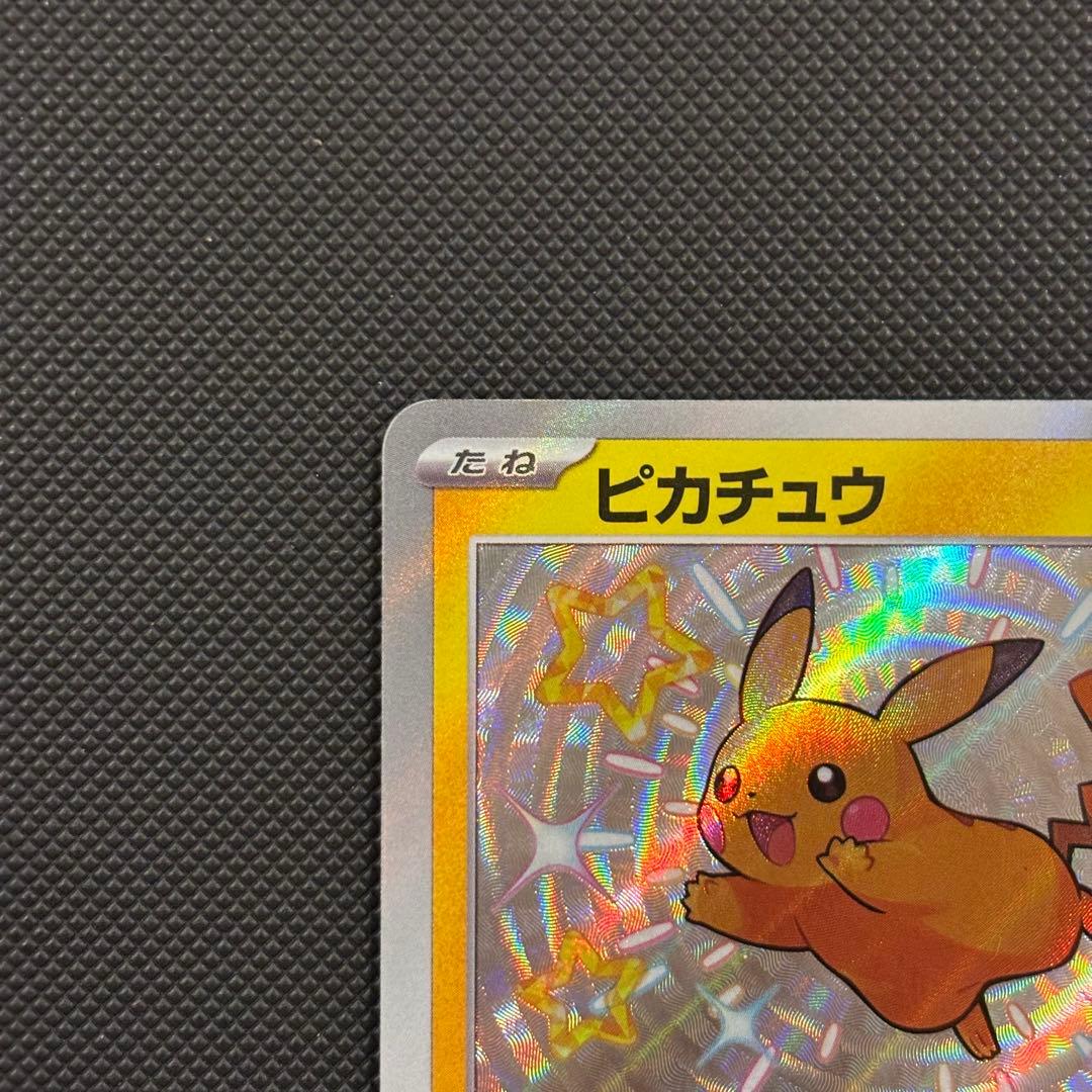 ピカチュウ　マスボミラー　ピカチュウ Ｓ　セット　マグネットローダー付