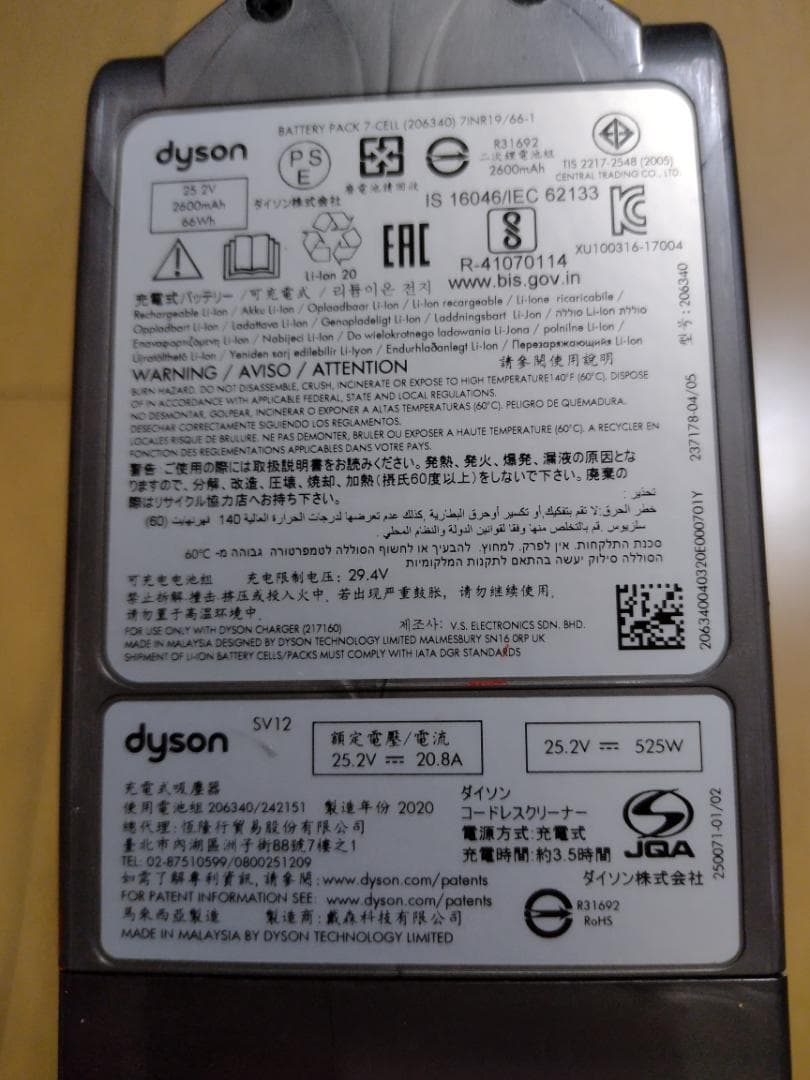 ダイソン★コードレス掃除機★V10本体★ＳV12★バッテリーの状態良好★7