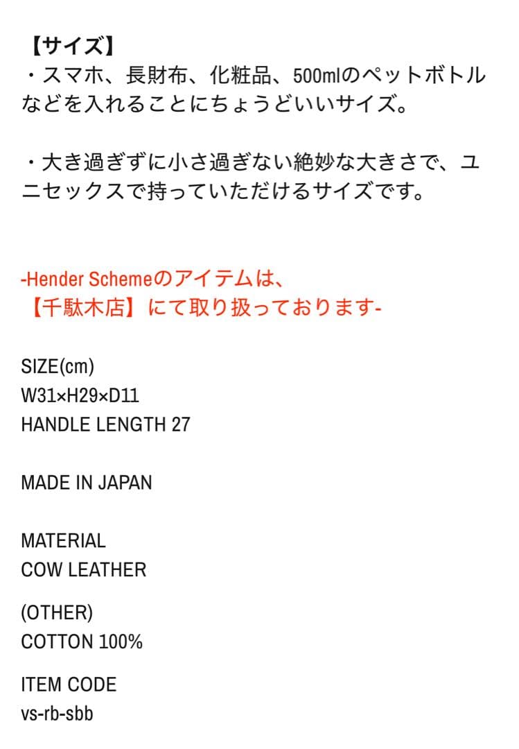 エンダースキーマ　シューズバッグ(ビック)