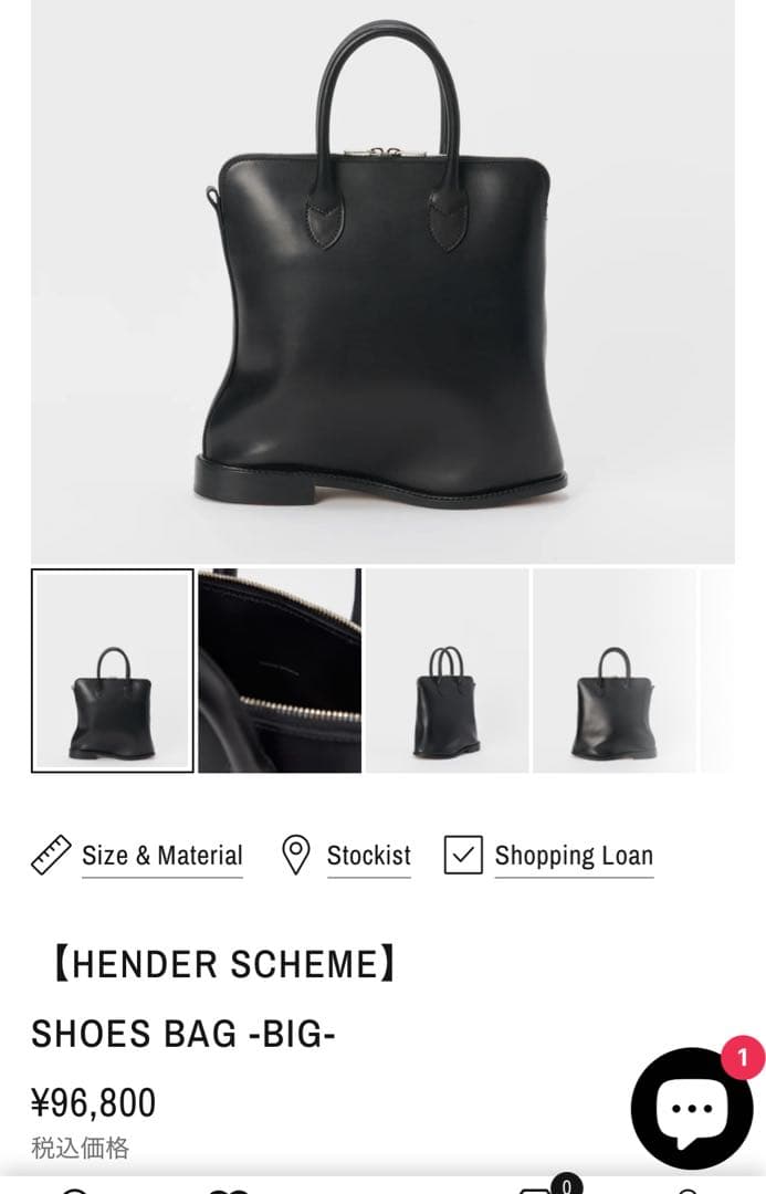 エンダースキーマ　シューズバッグ(ビック)