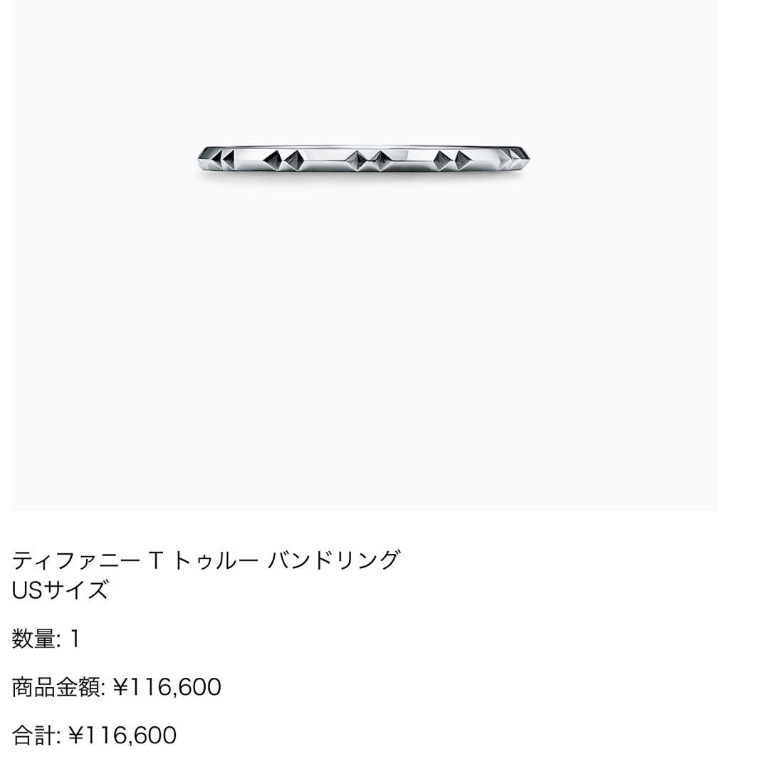 Tiffany & Co. プラチナリング　pt950