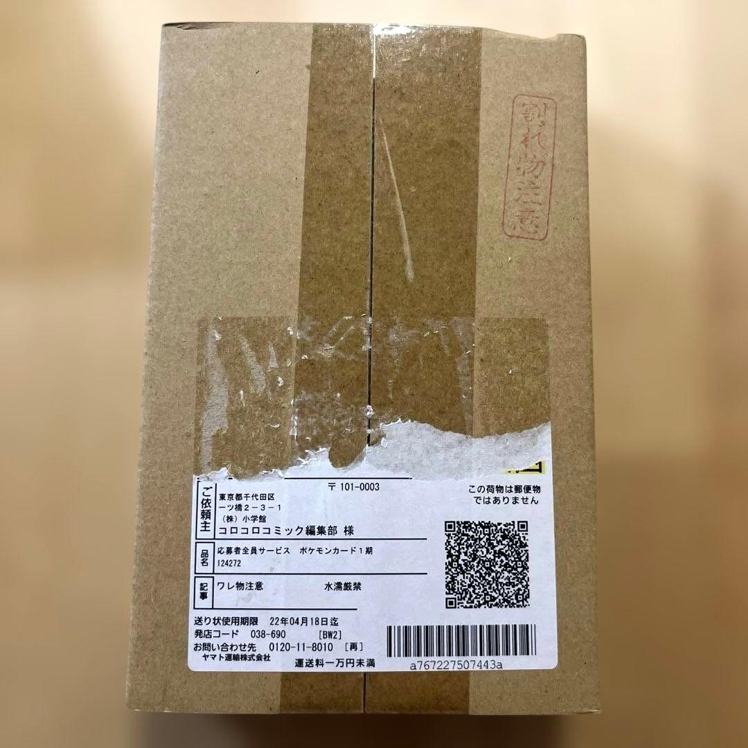 スタートデッキ100　コロコロコミックver