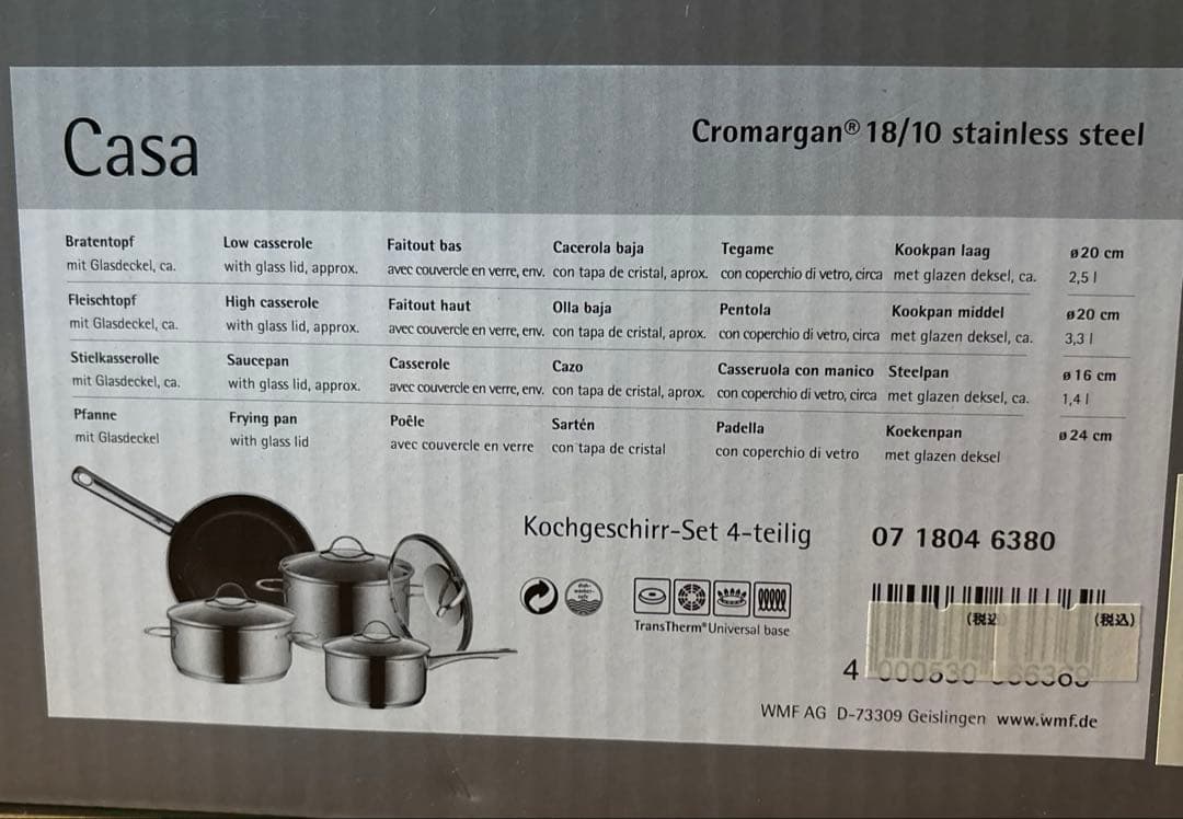 【新品未使用】WMFクックウェア4点セット