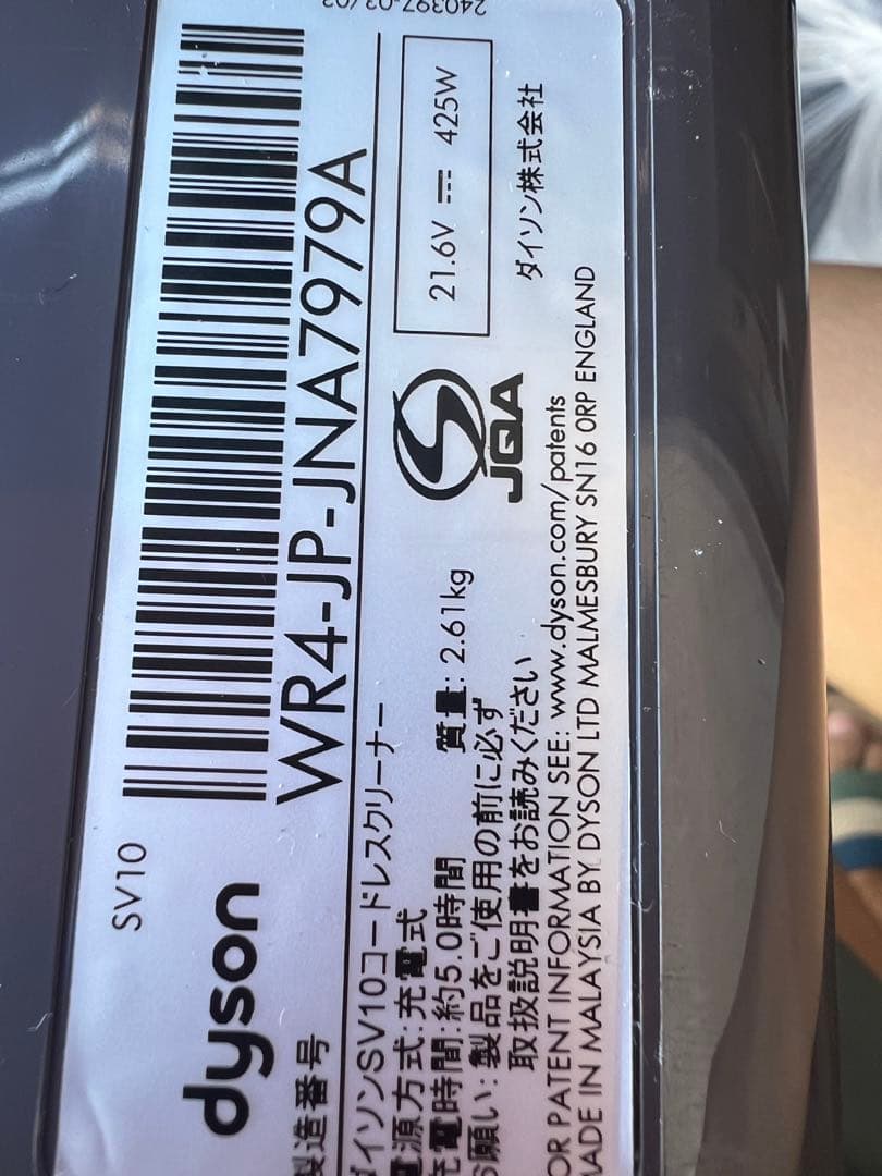 dyson ダイソン SV10 V8 コードレスクリーナー