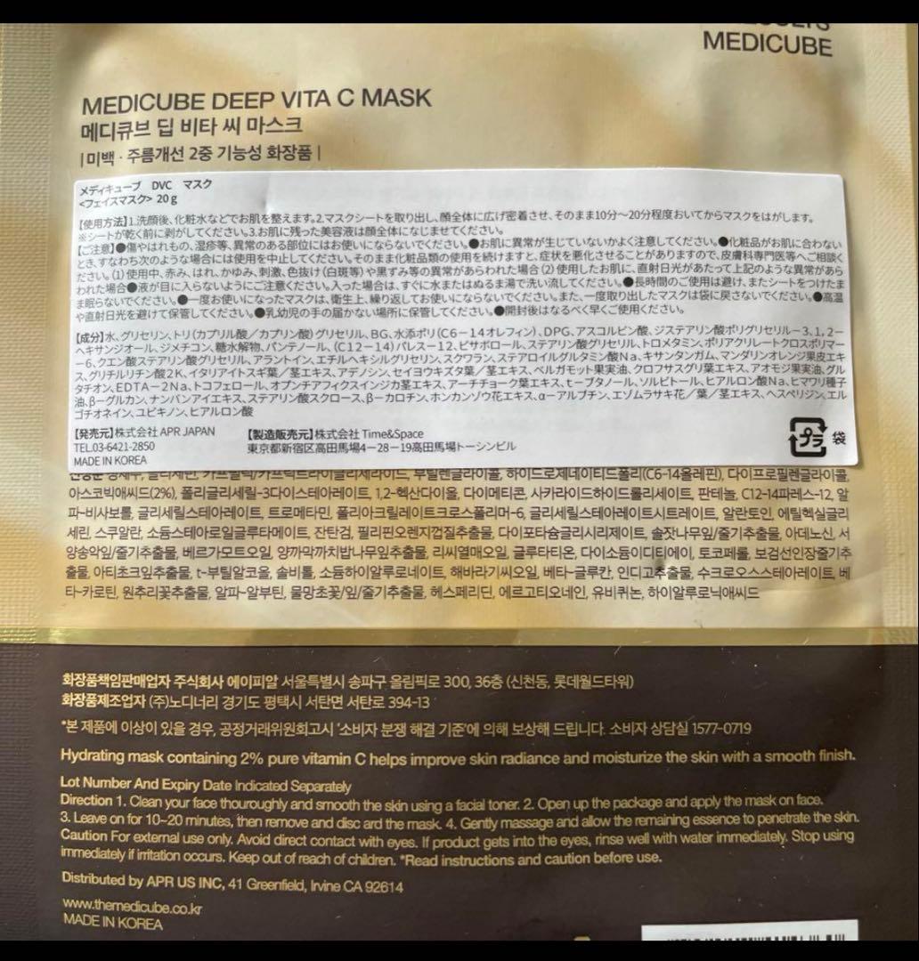 お得！【新品未開封】メディキューブ　Age-Rスキンブースターショット６点セット