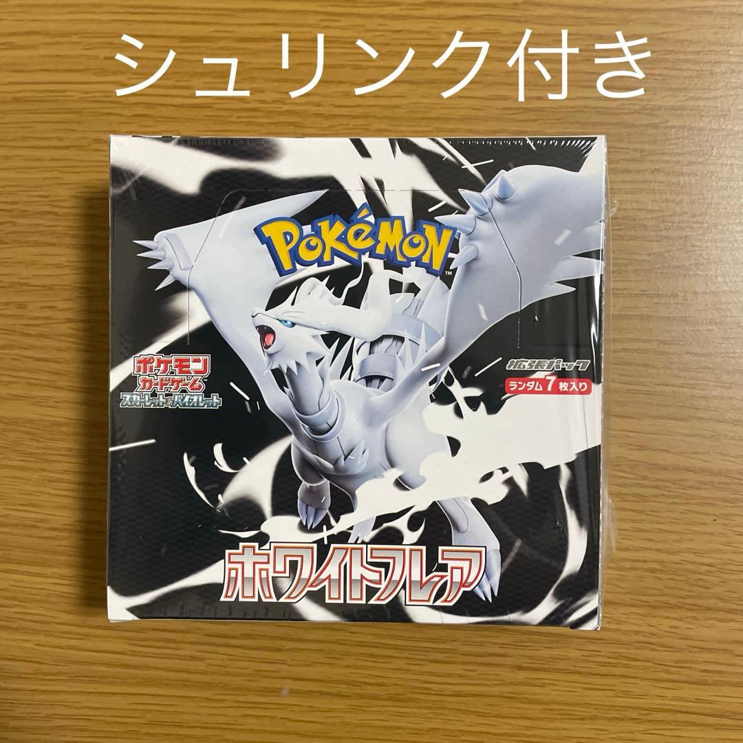 ポケカ ホワイトフレア BOX