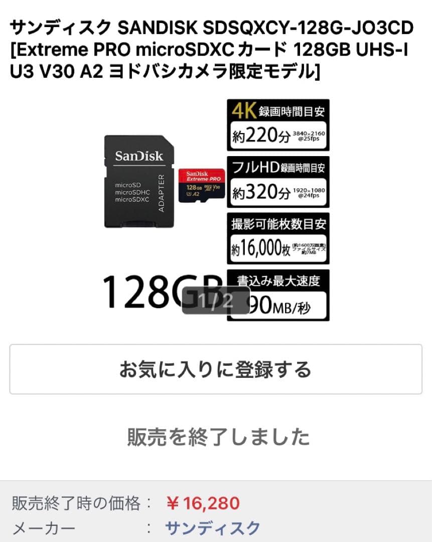 や*と様 SONY RX0II シューティンググリップ microSDXCカード
