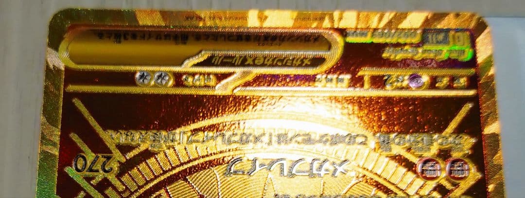 メガルカリオEX 340HP トレーディングカード　mur