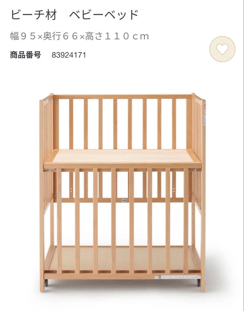 【美品】無印良品 ベビーベッド　【オーク材】