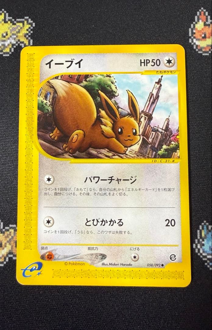 トレーナーズ プロモ イーブイ シャワーズ サンダース ブースター e セット