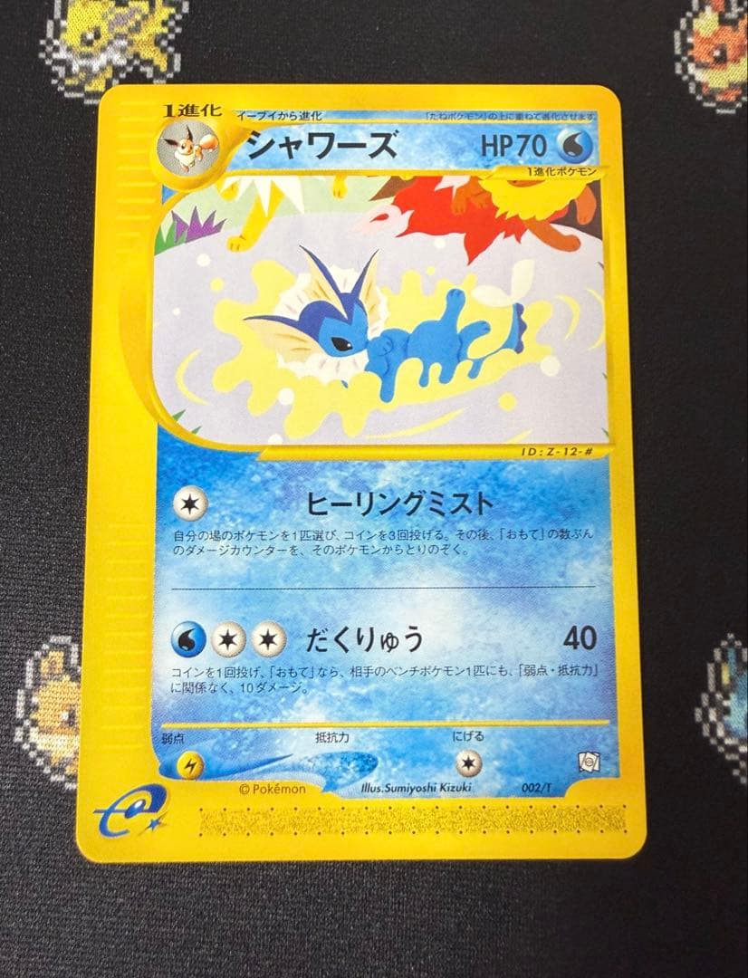 トレーナーズ プロモ イーブイ シャワーズ サンダース ブースター e セット