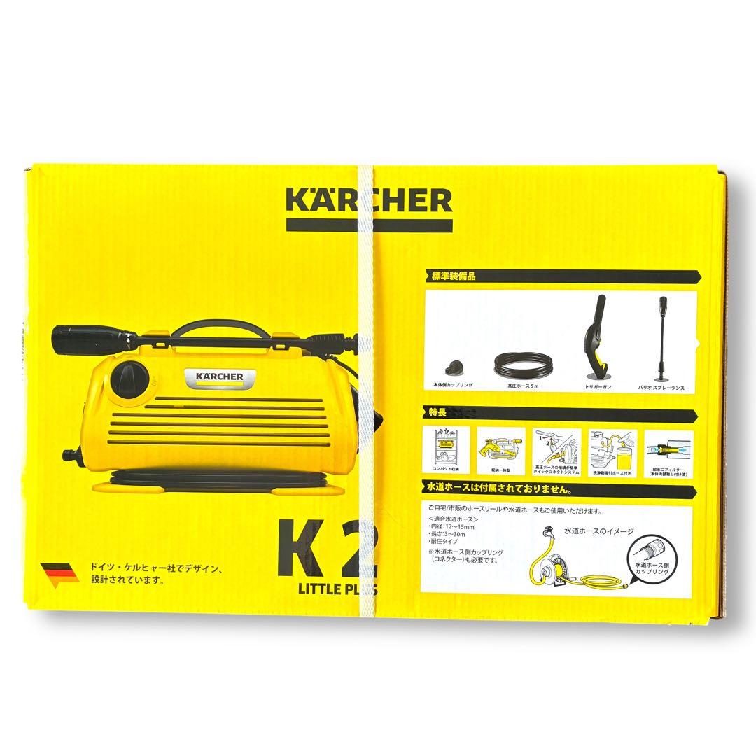 新品未開封Kärcher K2 Little Plus 高圧洗浄機 ケルヒャー