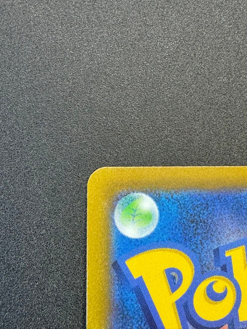 【レリーフ抜けエラー品】ポケモンカード　ユウリ　SR 横線なし　美品