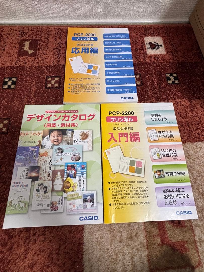 CASIO PCP-2200 小型プリンター