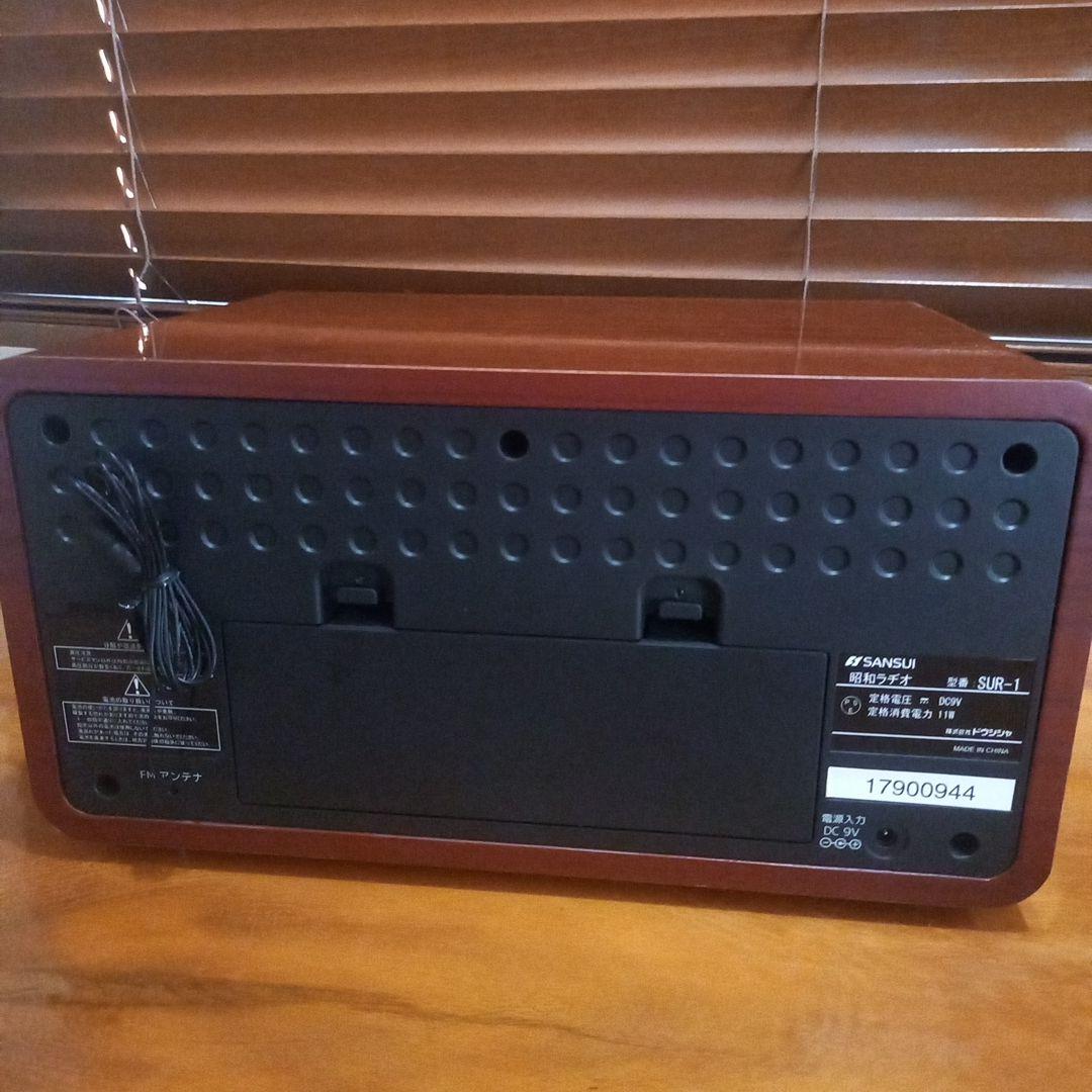 SUNSUI 昭和ラヂオ