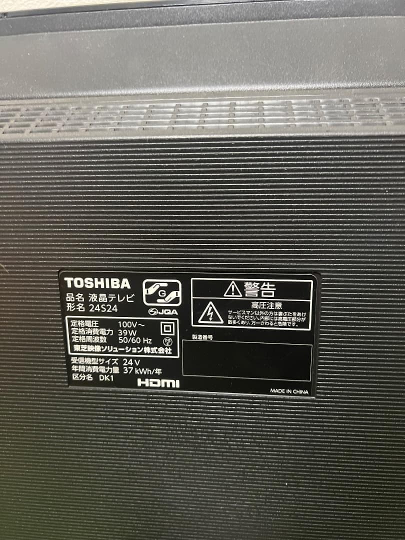 東芝 液晶テレビ 24V型 2021年製 外付けHDD録対応